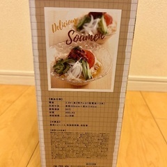 【新品・未開封】冷やしそうめん機の画像