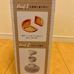 【新品・未開封】冷やしそうめん機の画像