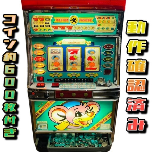 【パチスロ　希少】ゲッターマウス　メダル600枚→900枚程度、ドアキー兼設定キー　付き