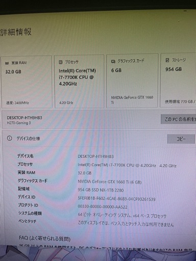 ゲーミングPC今週中に取引できる方安くします