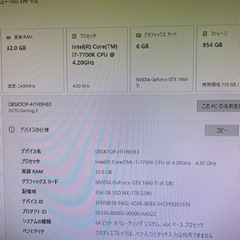 ゲーミングPC今週中に取引できる方安くします