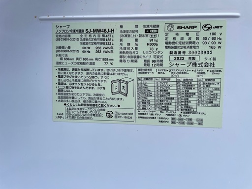 冷蔵庫