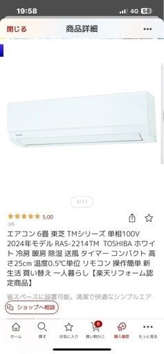 取引中//エアコン2台