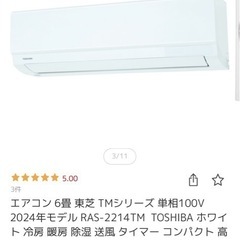 6畳用　ほぼ新品未使用