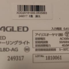 アイリスオーヤマ　LED シーリングライト　8畳用の画像