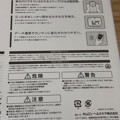 新品！お値下げしました！美品　体重計　HBF-230Tの画像