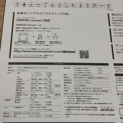 新品！お値下げしました！美品　体重計　HBF-230Tの画像