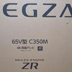 【新品未使用品】TOSHIBA REGZA 65インチ 液晶テレビの画像