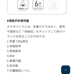 新品！お値下げしました！美品　体重計　HBF-230Tの画像