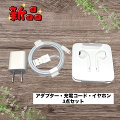 【新品未使用】Apple iPhone 純正付属品 3点セット ...