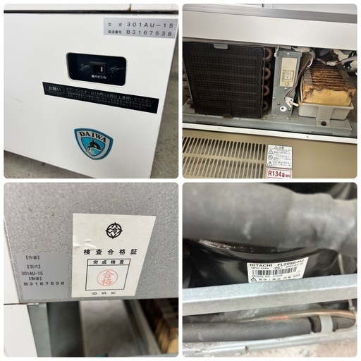 大和冷機 業務用 冷蔵ショーケース301AU-15 264L スライド扉 陳列