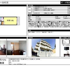外国人可物件あります！！　シャトー・ドールＫⅢ