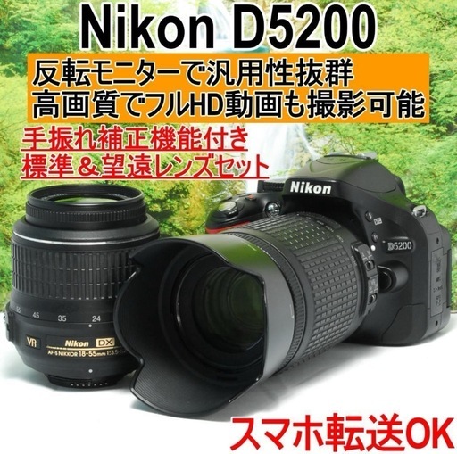 Nikon D5200❤スマホに転送❤動画撮影OK❤高画質一眼レフ❤初心者の方へ