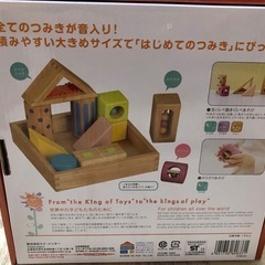 赤ちゃんのおもちゃ 積み木の画像