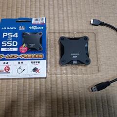 アイ・オー・データ　SSD　ps4/pc　480GB