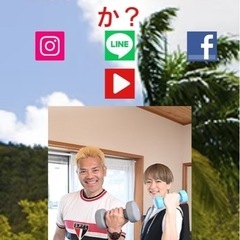 初めての方のためのパーソナルジム - メンバー募集