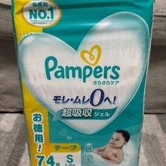パンパース　テープ　Sサイズ　74枚　