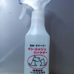 消臭・クリーナー　ワンニャン’ｓパートナー