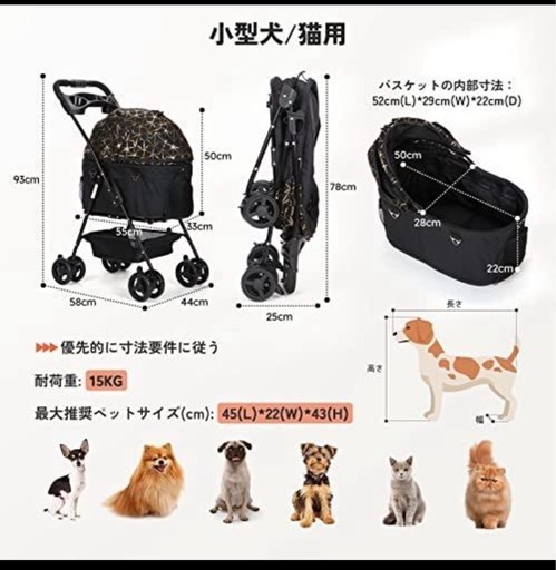 ペットカート