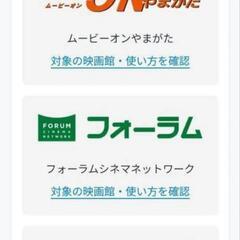 U-NEXT映画チケット1枚の画像