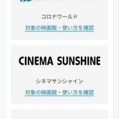 U-NEXT映画チケット1枚の画像