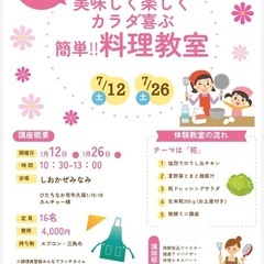 🍃からだ喜ぶ簡単*糀*料理教室🍃