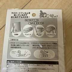 サンリオ　マイメロディ　お名前シール　未使用品の画像
