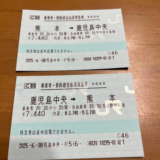 鹿児島中央⇔熊本の新幹線チケット