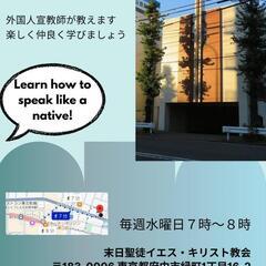 ネイティブスピーカーが教える無料英会話🔠🎶の画像