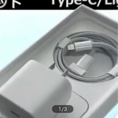 アイホン純正急速充電機一式探してます