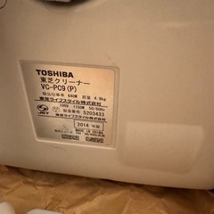 【お話し中です】パナソニック　掃除機　2014年製の画像