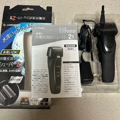美品！髭剃り