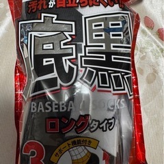 野球用 アンダーソックス(底黒)

