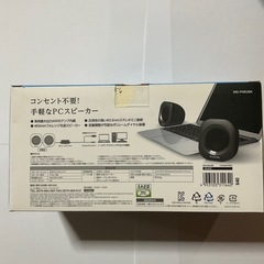 PC用スピーカーの画像