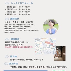 大人女子におすすめリフレッシュヨガ（石神井公園駅）の画像