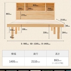 MODERN DECOのダブルベットフレームの画像