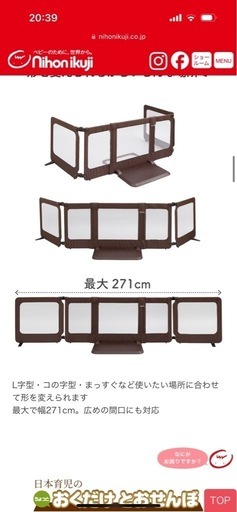 10000円→8500円ベビーゲート　柵　置くだけ通せんぼ