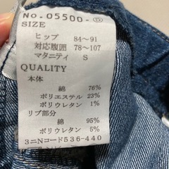 マタニティ　デニムパンツSの画像