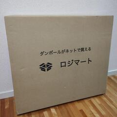 未使用 120サイズ 段ボール 取っ手付き 11枚