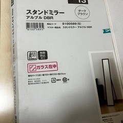 スタンドミラー