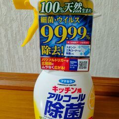 フマキラー　キッチン用　アルコール除菌　400ml　新品　送料が...
