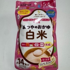 まつやのお粥
