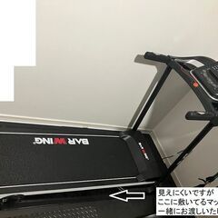 ルームランナー