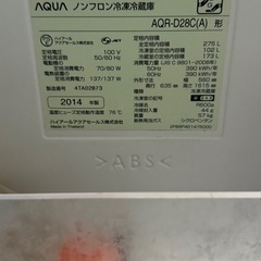Aqua 2014年製 275L 冷蔵庫　の画像