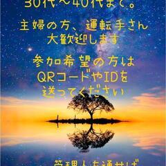 全国LINEグループ☆リニューアルオープン‼️