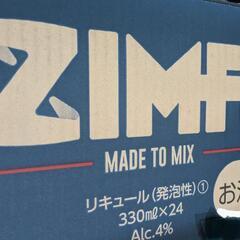 ZIMA 330ml×24缶 ケース　未開封品　新品