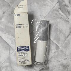 KVK
交換用 浄水カートリッジ PZ871 一個
