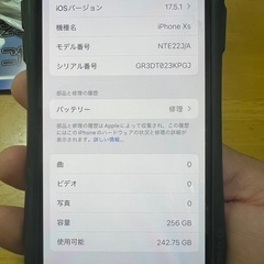 iPhone XS アイフォン　アイフォーンの画像