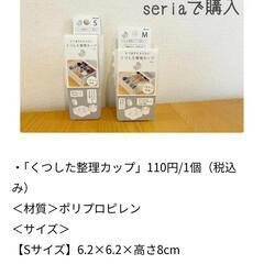【手渡しのみ】くつした整理カップ11個セット 