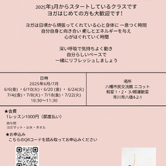 2025年3月からスタートしているヨガクラス🥰6月のレッスンスケ...